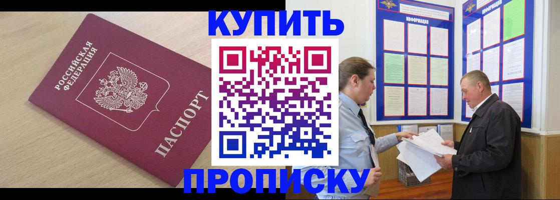 временная регистрация недорого в Хадыженске