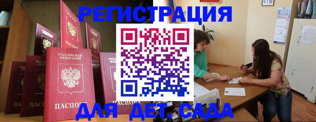 прописка поиск в Хадыженске