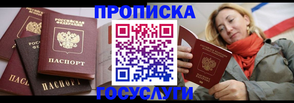временная регистрация законно в Хадыженске