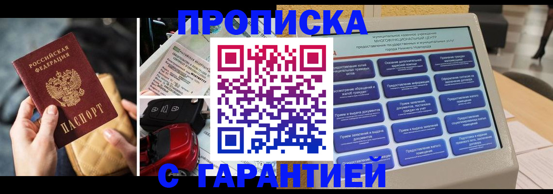 временная регистрация адрес в Хадыженске