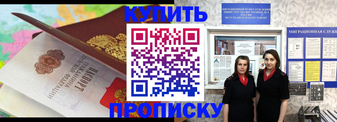 прописка регистрация в Хадыженске